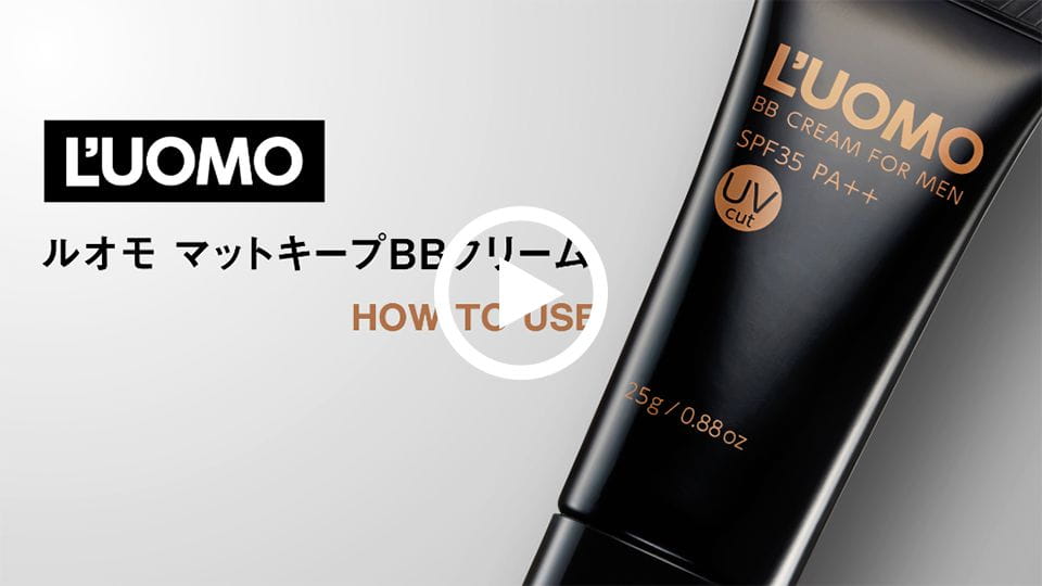 男の新定番 肌印象をアップデート ルオモ マットキープbbクリーム L Uomo ルオモ Kissme P N Y